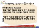 학생체벌학생체벌의 개념학생체벌의 역사학생체벌의 종류 11페이지