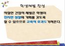 학생체벌학생체벌의 개념학생체벌의 역사학생체벌의 종류 14페이지