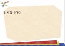 학생체벌학생체벌의 개념학생체벌의 역사학생체벌의 종류 29페이지
