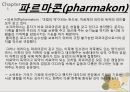 해체주의해체주의의 개념해체주의의 예시구조주의데리다의 해체주의로고스 중심주의파르마콘그라마톨로지 14페이지