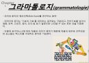 해체주의해체주의의 개념해체주의의 예시구조주의데리다의 해체주의로고스 중심주의파르마콘그라마톨로지 15페이지