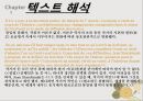 해체주의해체주의의 개념해체주의의 예시구조주의데리다의 해체주의로고스 중심주의파르마콘그라마톨로지 18페이지