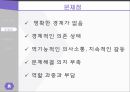 대가족 사례연구문제해결방안가족 복지론가족서비스 4페이지