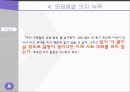 대가족 사례연구문제해결방안가족 복지론가족서비스 9페이지