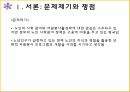 노인의 사회 참여노년인구가 급증일반생태학 이론자원이론 3페이지