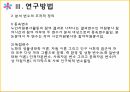 노인의 사회 참여노년인구가 급증일반생태학 이론자원이론 9페이지