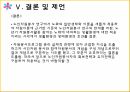 노인의 사회 참여노년인구가 급증일반생태학 이론자원이론 20페이지