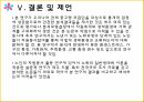 노인의 사회 참여노년인구가 급증일반생태학 이론자원이론 22페이지