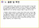 노인의 사회 참여노년인구가 급증일반생태학 이론자원이론 23페이지