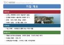 기업의 사회적 책임(CSR)사회적 기업네슬레 사회적기업 7페이지