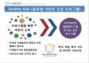 기업의 사회적 책임(CSR)사회적 기업네슬레 사회적기업 11페이지