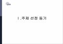 나바호&푸에블로족 소개인디언의 역사나바호족 사회문화나바호 보호구역나바호족 관련 이슈 3페이지