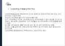 나바호&푸에블로족 소개인디언의 역사나바호족 사회문화나바호 보호구역나바호족 관련 이슈 7페이지