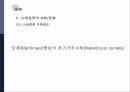 나바호&푸에블로족 소개인디언의 역사나바호족 사회문화나바호 보호구역나바호족 관련 이슈 8페이지