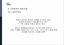 나바호&푸에블로족 소개인디언의 역사나바호족 사회문화나바호 보호구역나바호족 관련 이슈 9페이지