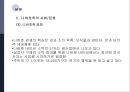 나바호&푸에블로족 소개인디언의 역사나바호족 사회문화나바호 보호구역나바호족 관련 이슈 10페이지