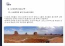 나바호&푸에블로족 소개인디언의 역사나바호족 사회문화나바호 보호구역나바호족 관련 이슈 12페이지