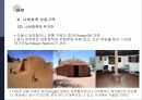 나바호&푸에블로족 소개인디언의 역사나바호족 사회문화나바호 보호구역나바호족 관련 이슈 14페이지