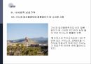 나바호&푸에블로족 소개인디언의 역사나바호족 사회문화나바호 보호구역나바호족 관련 이슈 16페이지