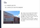 나바호&푸에블로족 소개인디언의 역사나바호족 사회문화나바호 보호구역나바호족 관련 이슈 17페이지