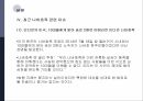 나바호&푸에블로족 소개인디언의 역사나바호족 사회문화나바호 보호구역나바호족 관련 이슈 19페이지