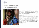 나바호&푸에블로족 소개인디언의 역사나바호족 사회문화나바호 보호구역나바호족 관련 이슈 20페이지