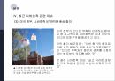 나바호&푸에블로족 소개인디언의 역사나바호족 사회문화나바호 보호구역나바호족 관련 이슈 22페이지
