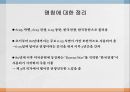 동아시아 냉전질서냉전질서와 한국전쟁한국전쟁의 원인한국전쟁의 전개한국전쟁의 영향 2페이지