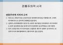 동아시아 냉전질서냉전질서와 한국전쟁한국전쟁의 원인한국전쟁의 전개한국전쟁의 영향 5페이지