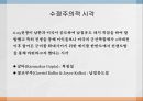 동아시아 냉전질서냉전질서와 한국전쟁한국전쟁의 원인한국전쟁의 전개한국전쟁의 영향 6페이지