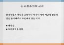 동아시아 냉전질서냉전질서와 한국전쟁한국전쟁의 원인한국전쟁의 전개한국전쟁의 영향 8페이지
