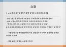 동아시아 냉전질서냉전질서와 한국전쟁한국전쟁의 원인한국전쟁의 전개한국전쟁의 영향 9페이지