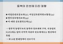 동아시아 냉전질서냉전질서와 한국전쟁한국전쟁의 원인한국전쟁의 전개한국전쟁의 영향 12페이지
