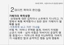 데이트 폭력의 정의데이트 폭력의 심각성데이트 폭력의 원인데이트 폭력이 이슈화 5페이지