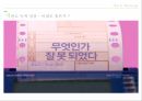 도시와 인간저탄소 녹색성장자전거 활성화비용 절감 효과도시 환경 문제서울의 자전거 이용 4페이지