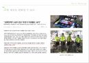 도시와 인간저탄소 녹색성장자전거 활성화비용 절감 효과도시 환경 문제서울의 자전거 이용 7페이지