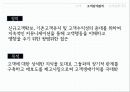 마케팅원리고객과 고객관계관리데이터베이스 구축데이터베이스 분석관계마케팅 실행고객관계관리 평가고객활성화전략시장 성과 향상마케팅 역량 향상 3페이지