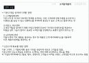 마케팅원리고객과 고객관계관리데이터베이스 구축데이터베이스 분석관계마케팅 실행고객관계관리 평가고객활성화전략시장 성과 향상마케팅 역량 향상 6페이지