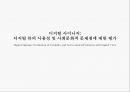 디지털 사이니지디지털 뷰의 사용성 1페이지