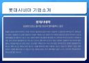 롯데시네마 기업분석롯데시네마 경영전략사례멀티플렉스 현황영화관 시장 변화영화관 시장 변화영화관 시장조사 4페이지