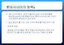 롯데시네마 기업분석롯데시네마 경영전략사례멀티플렉스 현황영화관 시장 변화영화관 시장 변화영화관 시장조사 11페이지