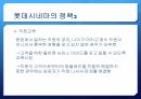 롯데시네마 기업분석롯데시네마 경영전략사례멀티플렉스 현황영화관 시장 변화영화관 시장 변화영화관 시장조사 12페이지