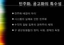 동유럽 민주주의선거민주주의의동유럽 민주화와 시민사회정치과정 현상정치엘리트 위주 12페이지
