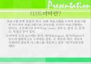 드라마란드라마 장르별 특징채널의 이미지높은 시청률드라마 제작시스템 2페이지