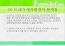 드라마란드라마 장르별 특징채널의 이미지높은 시청률드라마 제작시스템 7페이지