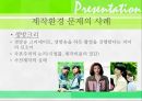 드라마란드라마 장르별 특징채널의 이미지높은 시청률드라마 제작시스템 8페이지