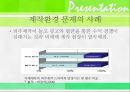 드라마란드라마 장르별 특징채널의 이미지높은 시청률드라마 제작시스템 10페이지