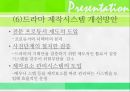 드라마란드라마 장르별 특징채널의 이미지높은 시청률드라마 제작시스템 11페이지