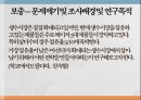 마케팅조사론생수시장생수시장성장생수시장 브랜드마케팅서비스마케팅생수시장 글로벌경영생수시장 사례분석swotstp4p 9페이지