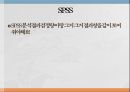 마케팅조사론생수시장생수시장성장생수시장 브랜드마케팅서비스마케팅생수시장 글로벌경영생수시장 사례분석swotstp4p 14페이지